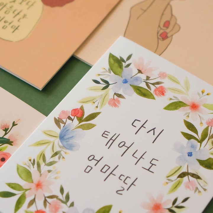 Born Again Daughter Korean Card