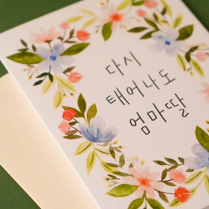 Born Again Daughter Korean Card